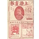 民国时期全国各地刊整理大合集（全12500册）全pdf格式103G含详情目录(目录自取)封面