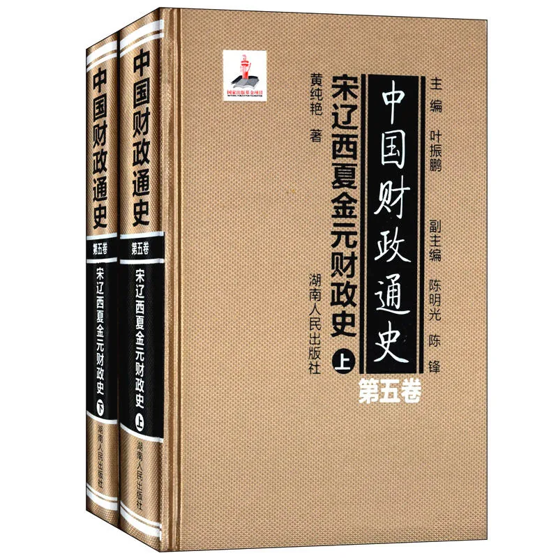 中国财政通史 共15册 2015高清封面