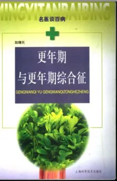 珍稀精选医学书籍汇集第十六部分400册全pdf格式封面