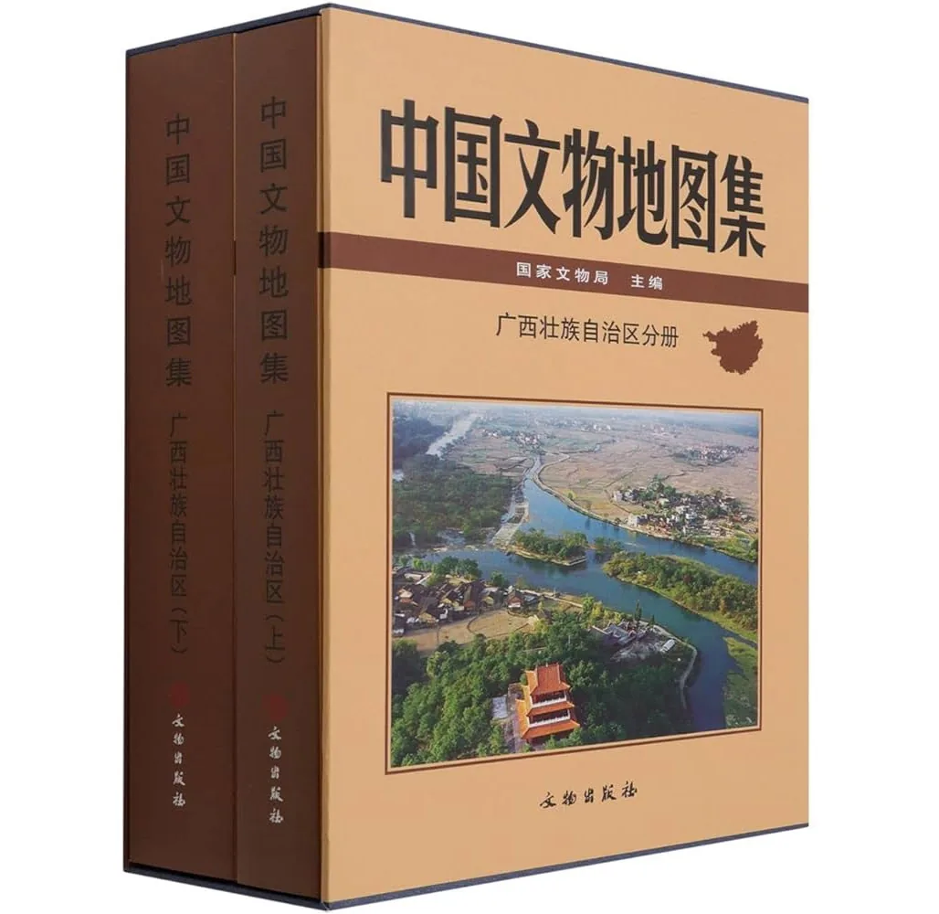 中国文物地图集 全46册 PDF文件封面