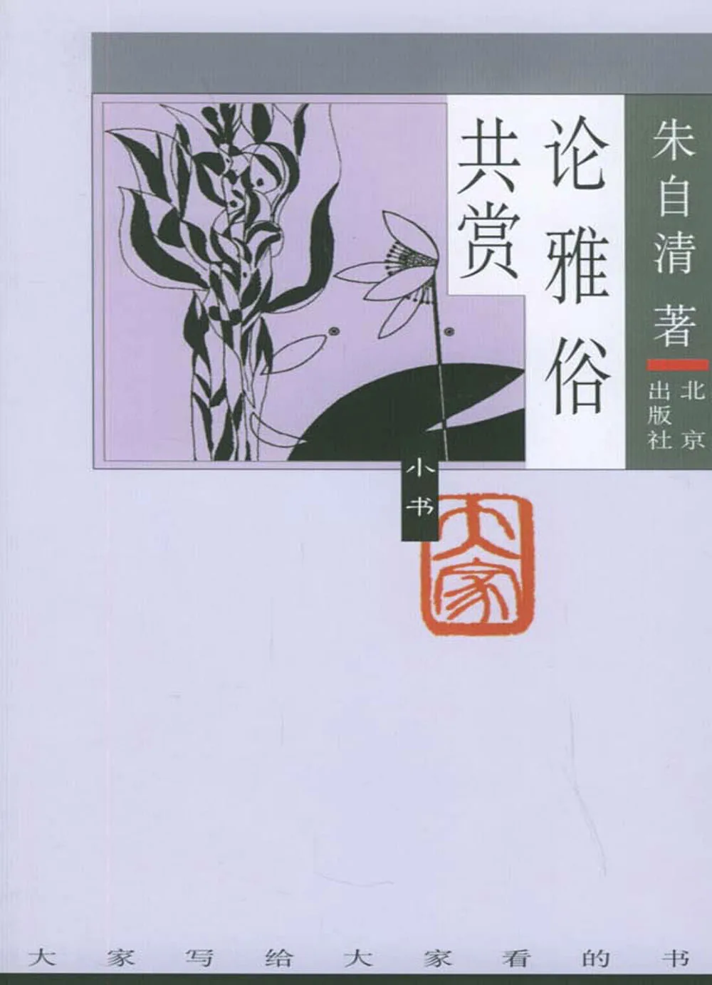 《大小小书》全40册 PDF文件封面