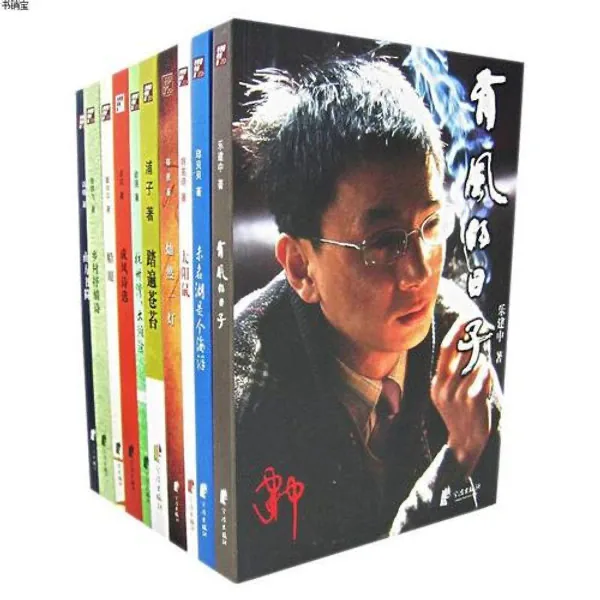 浙东作家文丛 全72册 1-7辑 高清封面