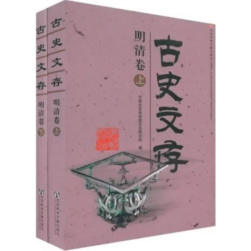 古史文存1.jpg