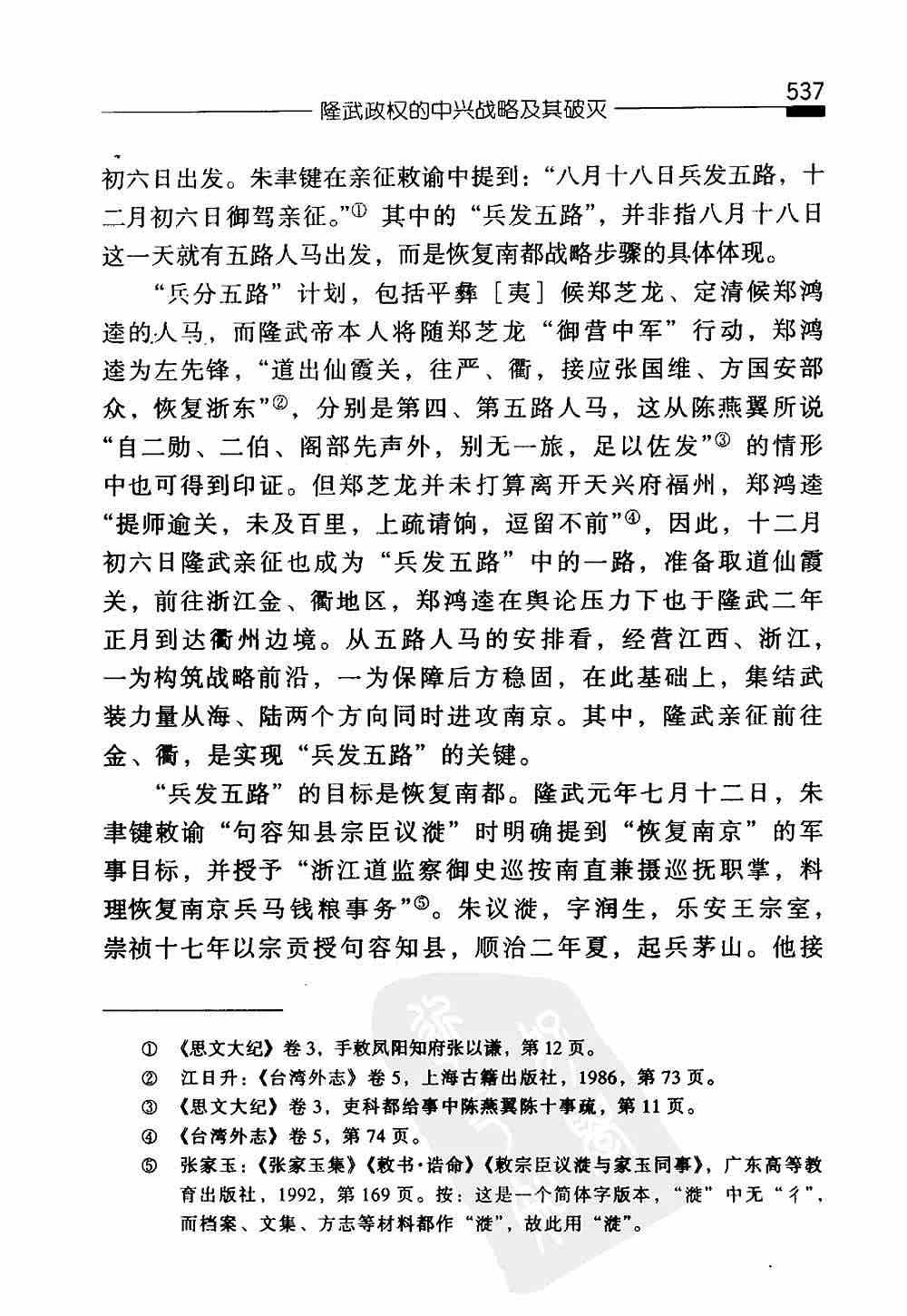 古史文存2.jpg