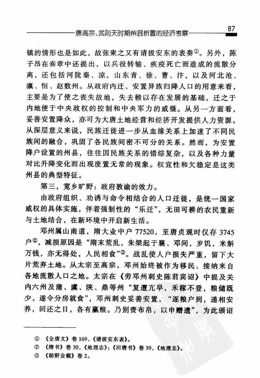 古史文存4.jpg