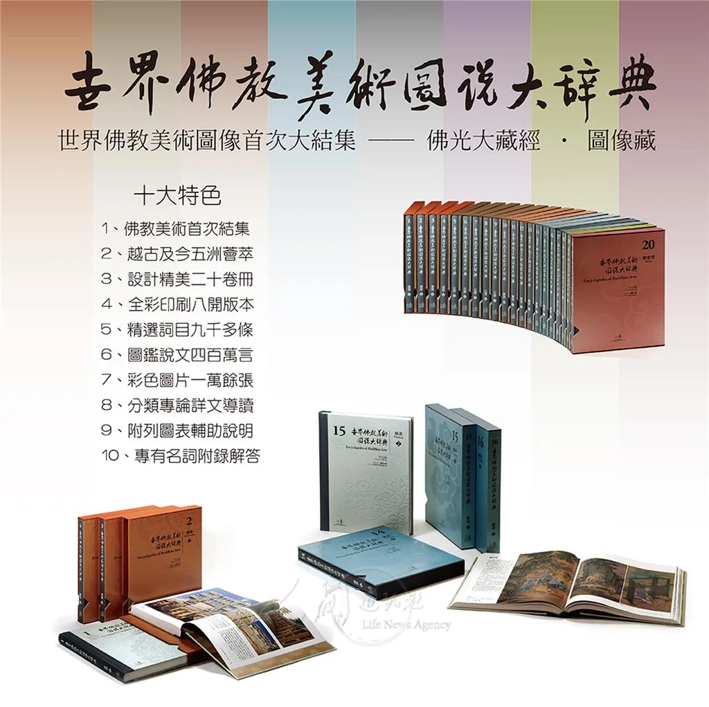世界佛教美术图说大辞典.jpg