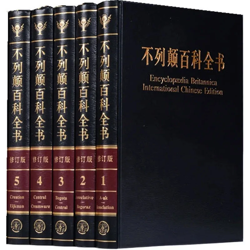 不列颠百科全书 国际中文版（修订版）共20册 2007高清PDF封面