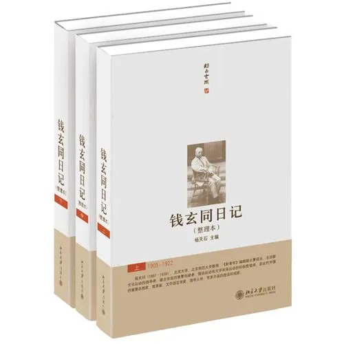 大家杨天石珍稀著作大合集135册封面