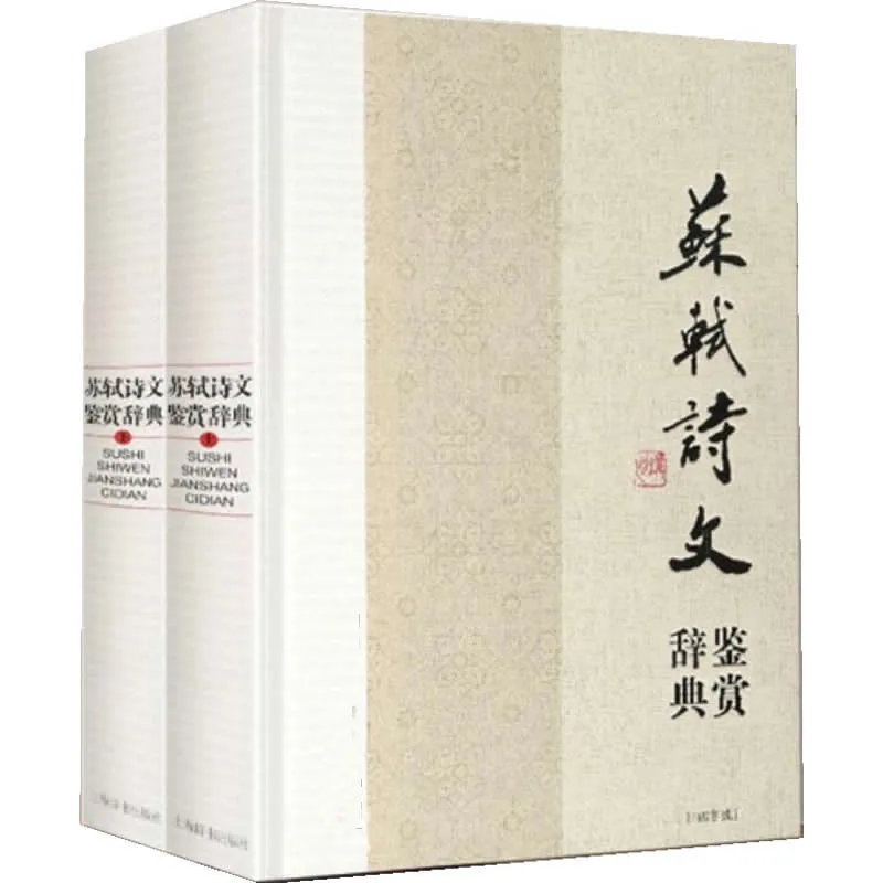 中国文学名家名作鉴赏辞典系列 全26册 2013-2016 高清封面