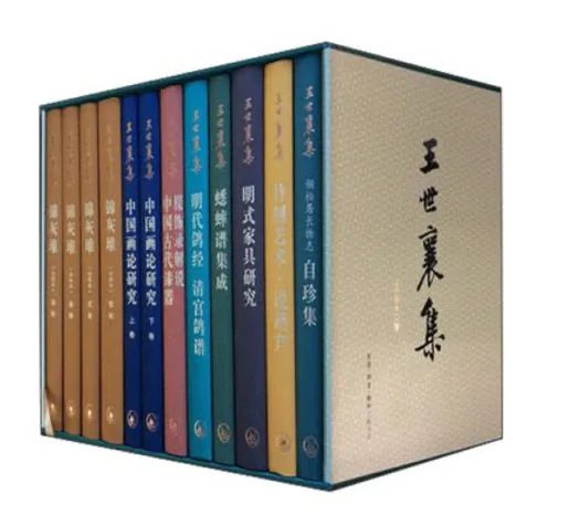 王世襄集 共13册 2013-2015高清PDF电子版 明式家具研究蟋蟀谱集成竹刻艺术封面