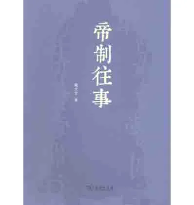 珍稀精选史料文献相关丛书第004部分200册pdf格式封面