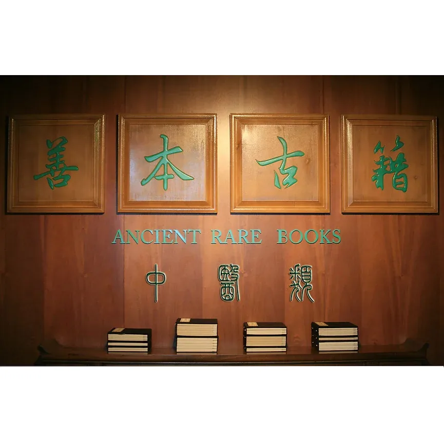 日本早稻田大学图书馆罕藏中医古善、古刻、古抄中医原本原彩古籍干货/47G/438类/3310册/精心整理/超值封面