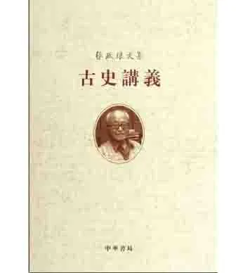 先秦两汉文献著作集（第05部分）共180册封面