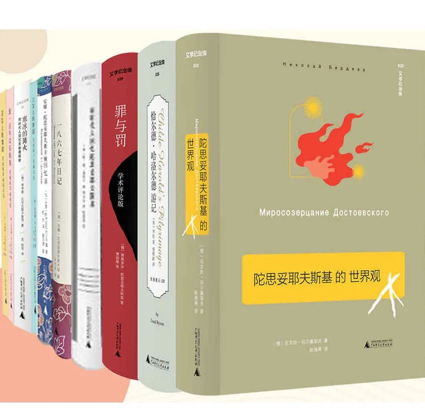 文学纪念碑系列丛书35册广西师范大学出版社封面