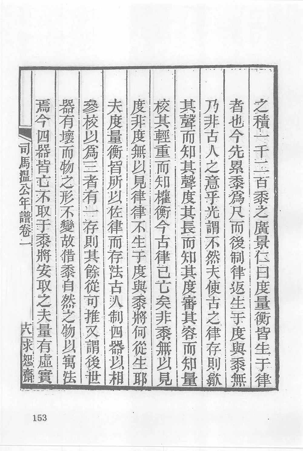 中国古代史学家年谱1.jpg