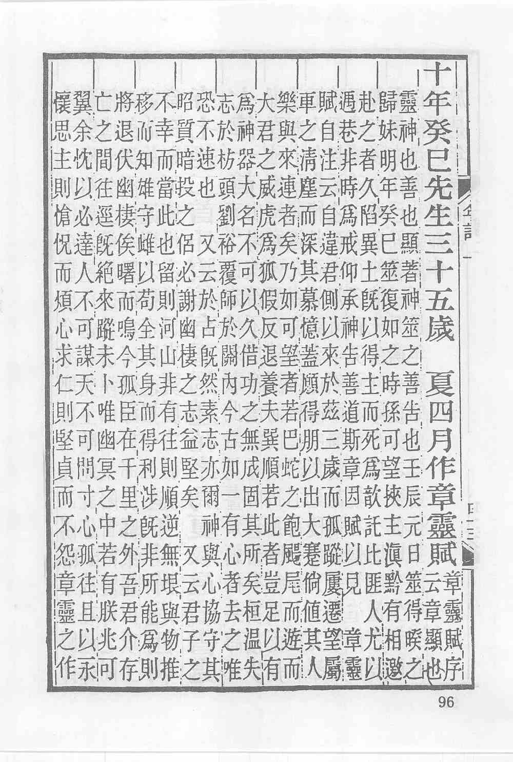 中国古代史学家年谱2.jpg