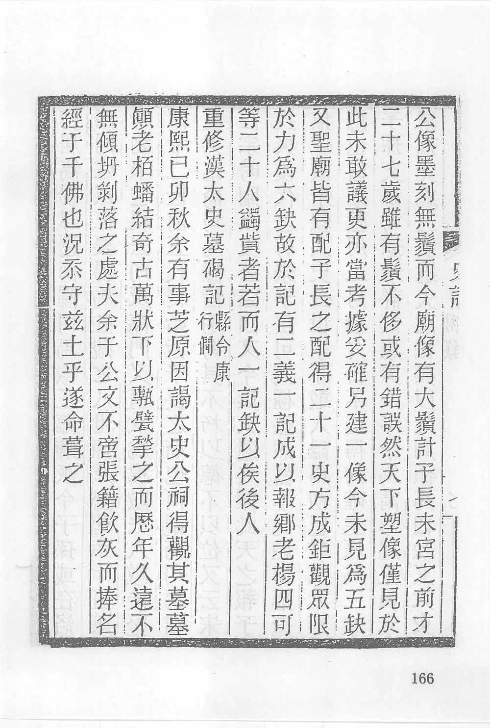 中国古代史学家年谱3.jpg