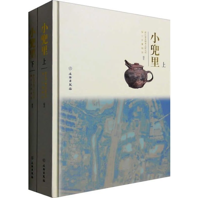 小兜里 全2册 2015彩图高清 考古封面