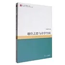 中华图像文化史(共20册)中国摄影出版社封面