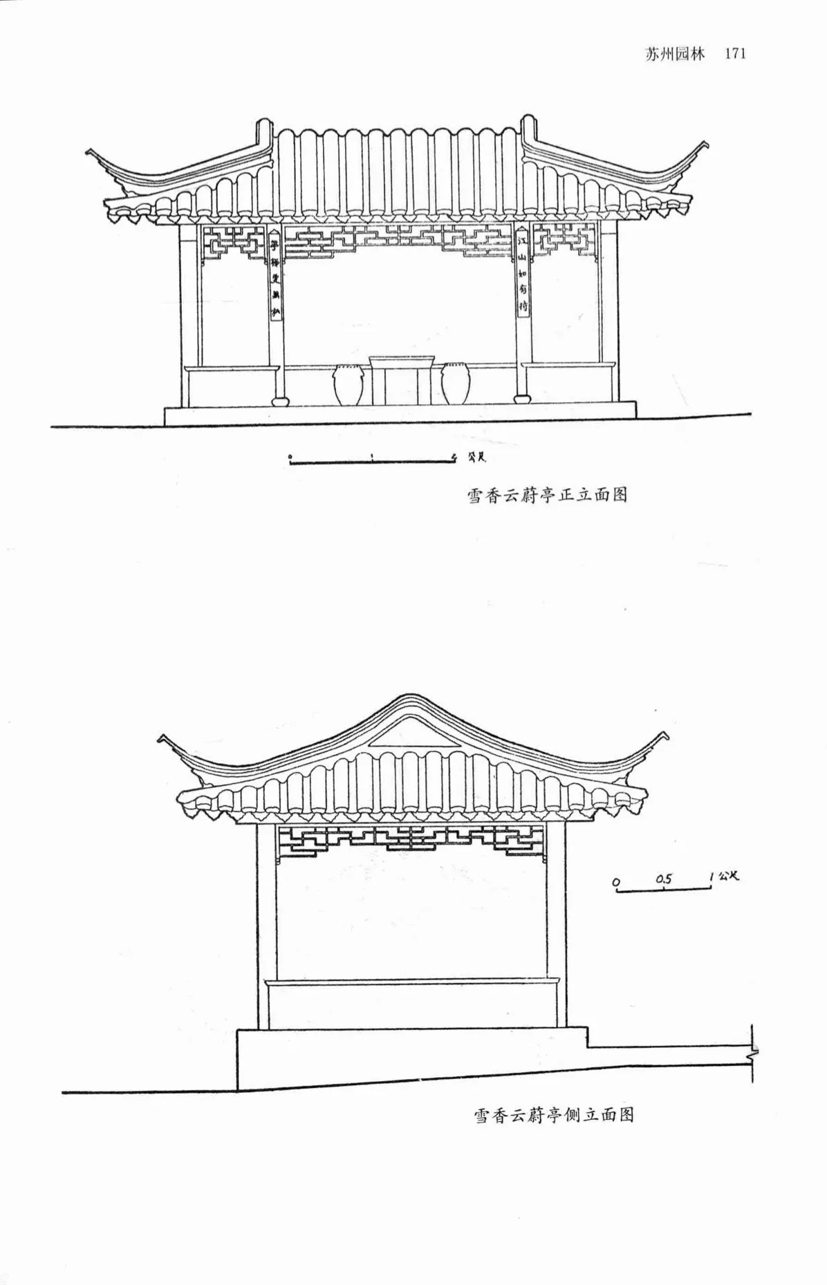 《陈从周全集》全13册 PDF文件 江苏文艺出版社 2013封面