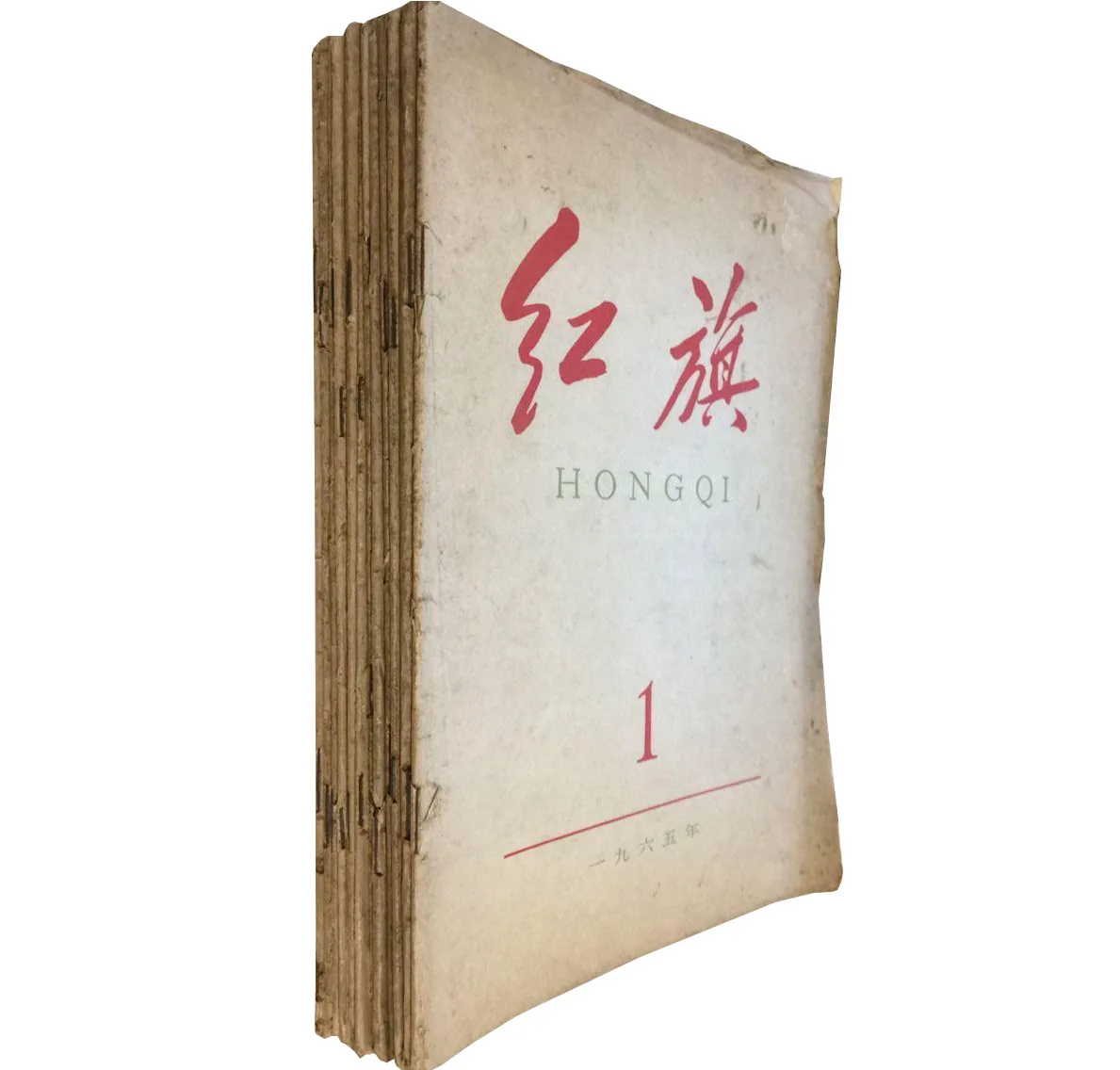 珍稀《红旗》杂志（1958-1976）全44册298期封面