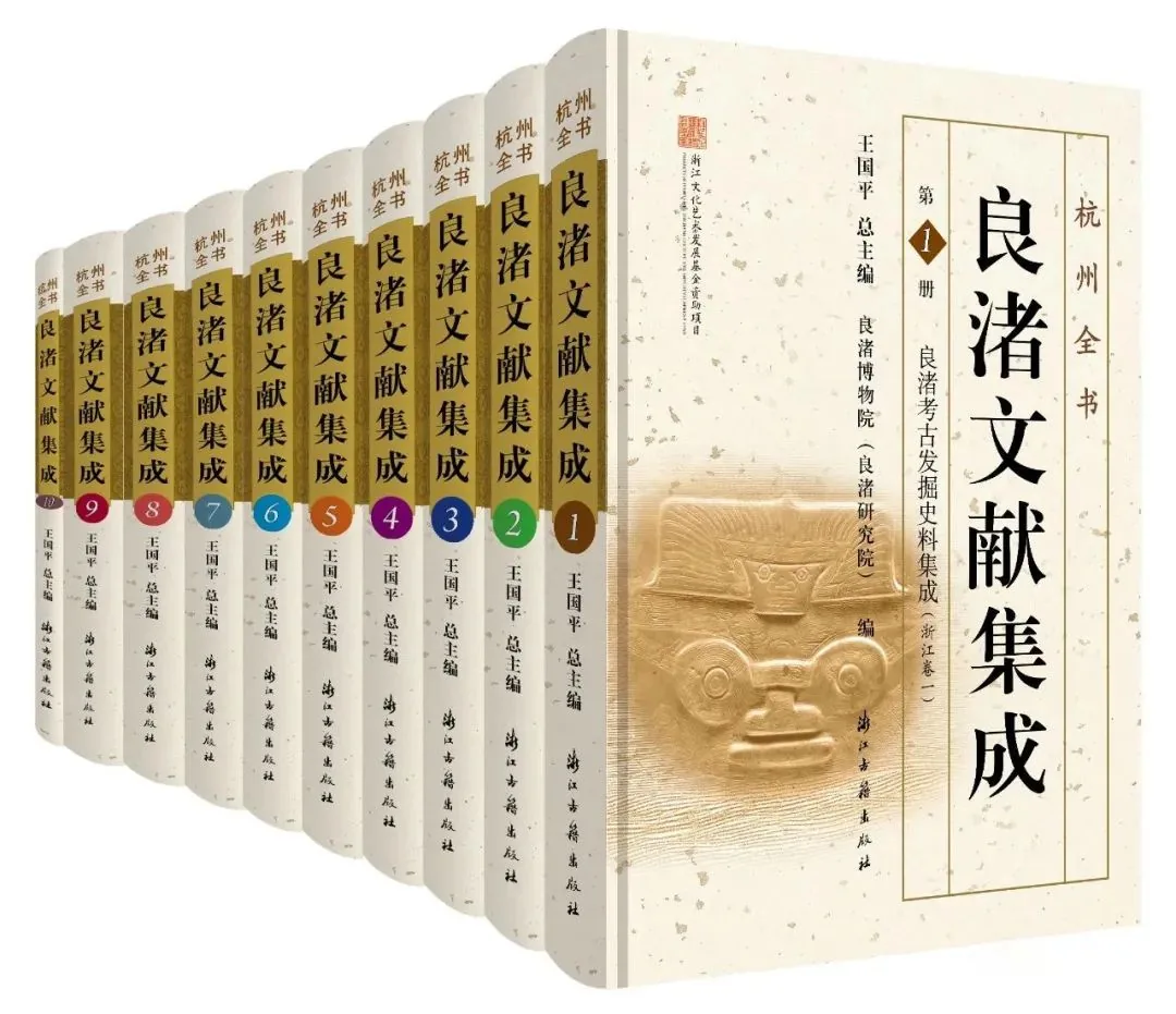 《西湖文献集成》全30册 PDF文件 杭州出版社2004封面