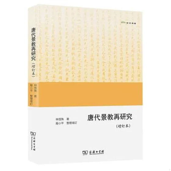 欧亚备要系列丛书增订本 共15册 PDF高清电子版 商务印书馆封面