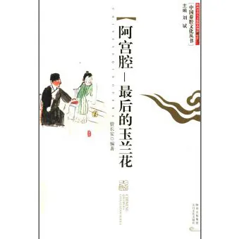 中国秦腔文化丛书(共14册)封面