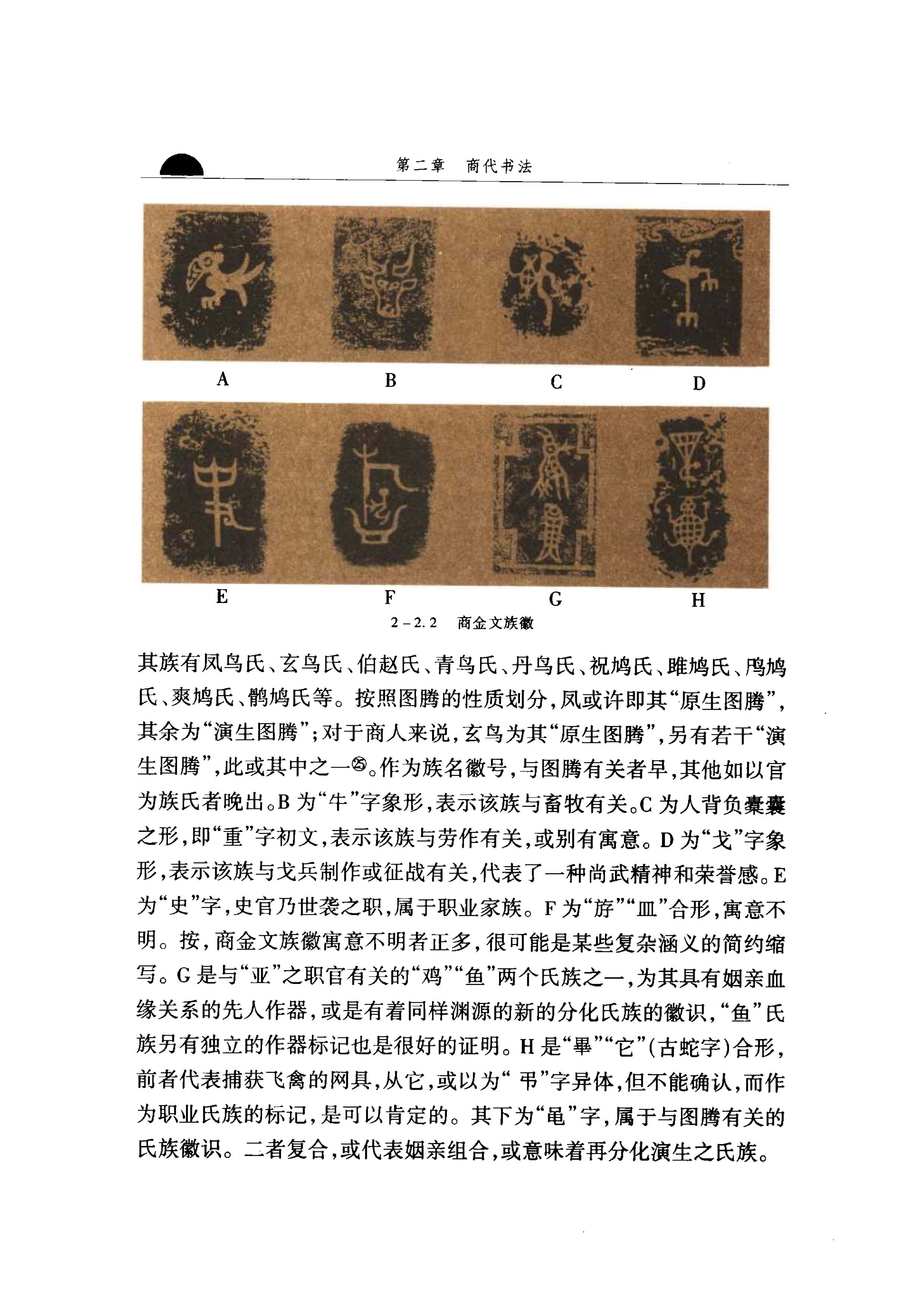 中国书法史》全7本PDF 江苏教育出版社_易书苑官方网站